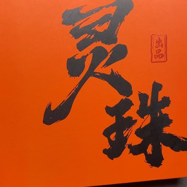 手串凤眼菩提尼泊尔