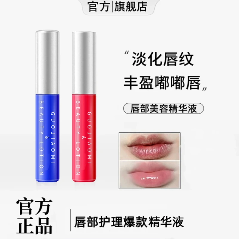 唇部精华液保湿滋润淡化唇纹提亮唇色滋养修护防干裂润唇油推荐