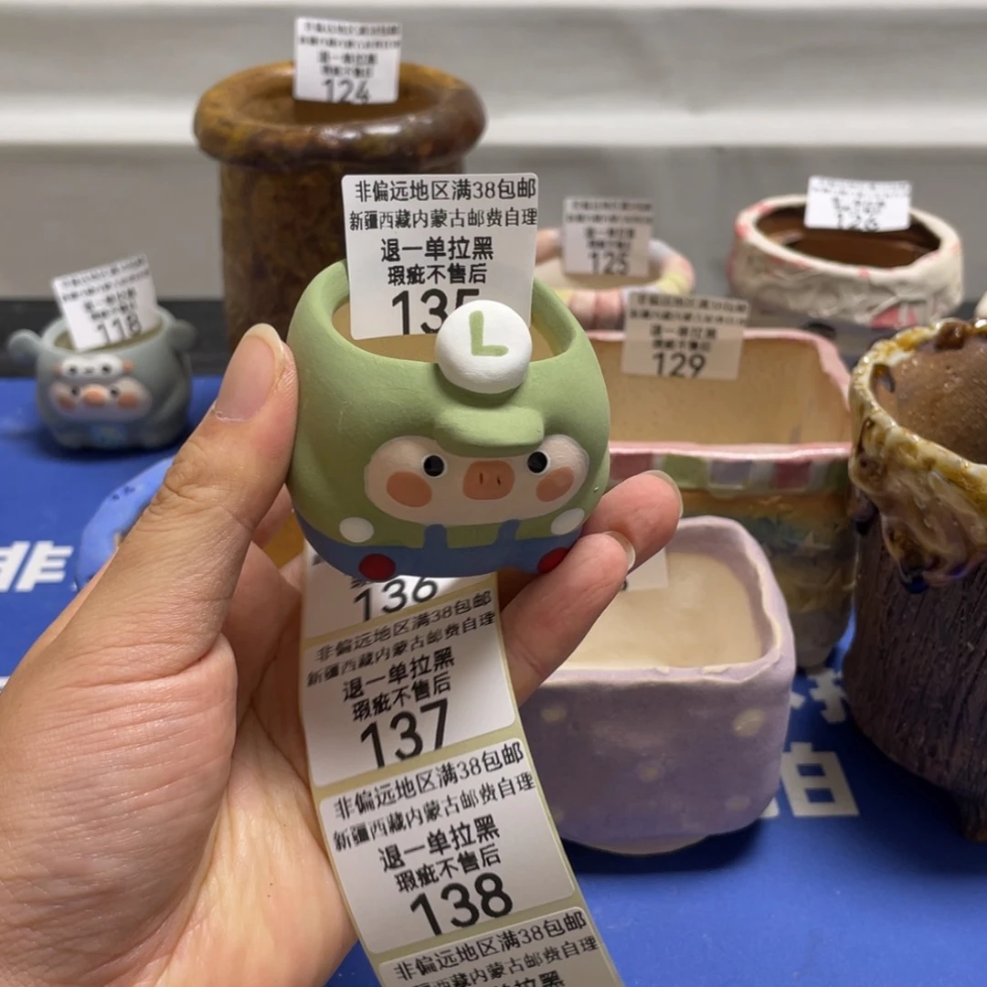 特价微瑕疵不退不换135