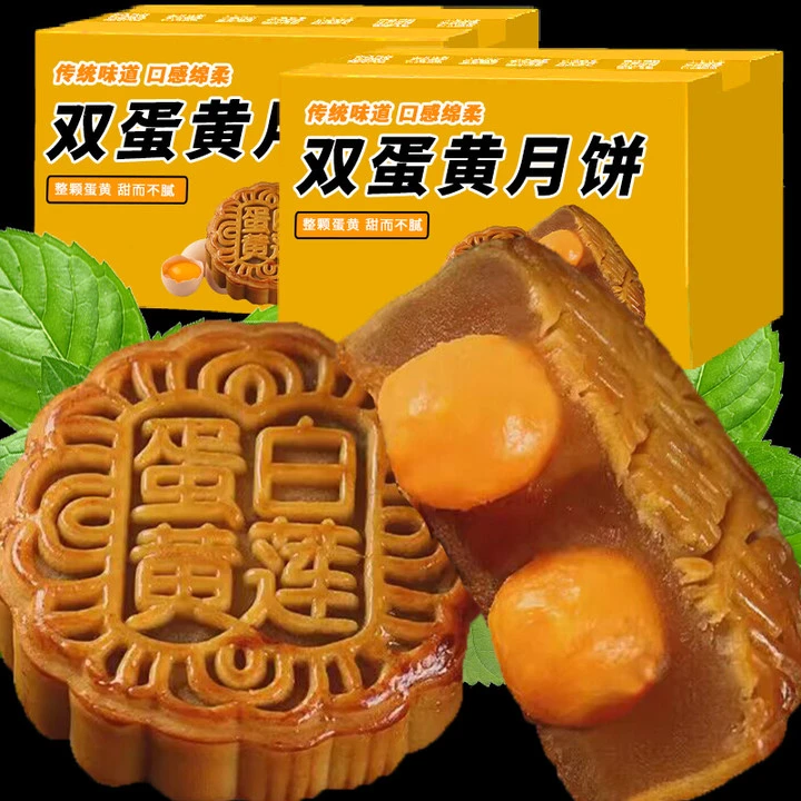 莲蓉蛋黄月饼广式中秋散装老式豆沙送礼公司团购早餐解馋休闲饱腹