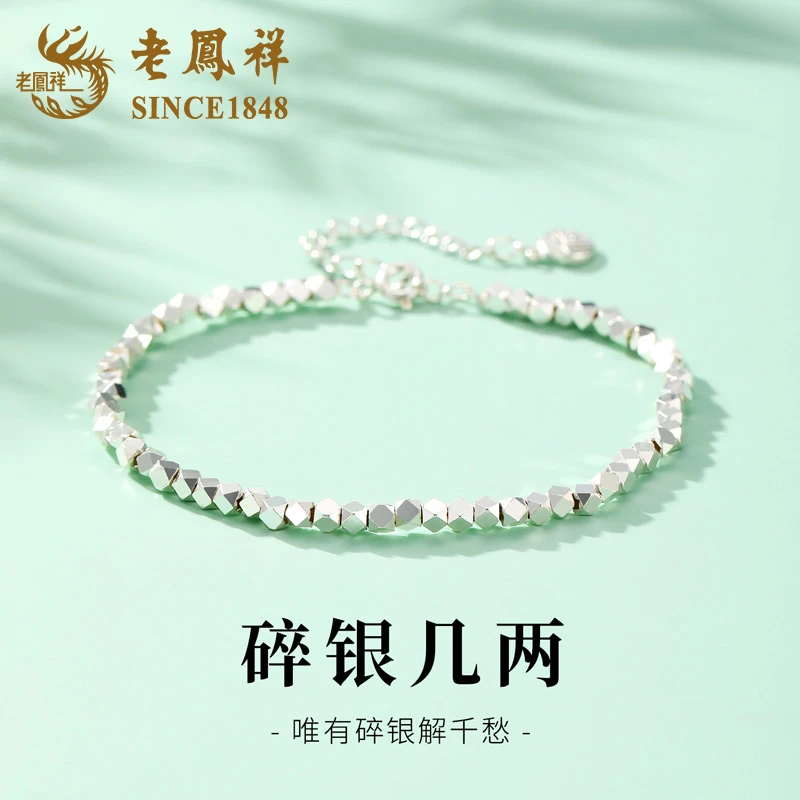 老鳯祥 925银手链 老凤祥碎银方糖手链女款小众设计感手串饰品
