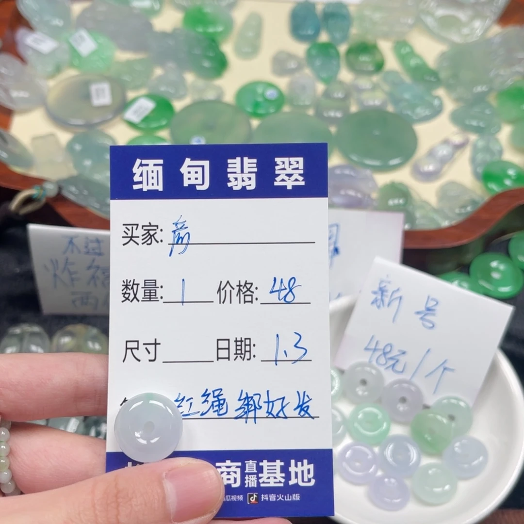 彦***娜翡翠未镶嵌颈饰平安扣