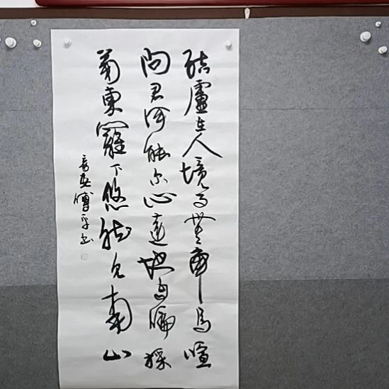 书法陶渊明的饮酒付先生四尺书法作品