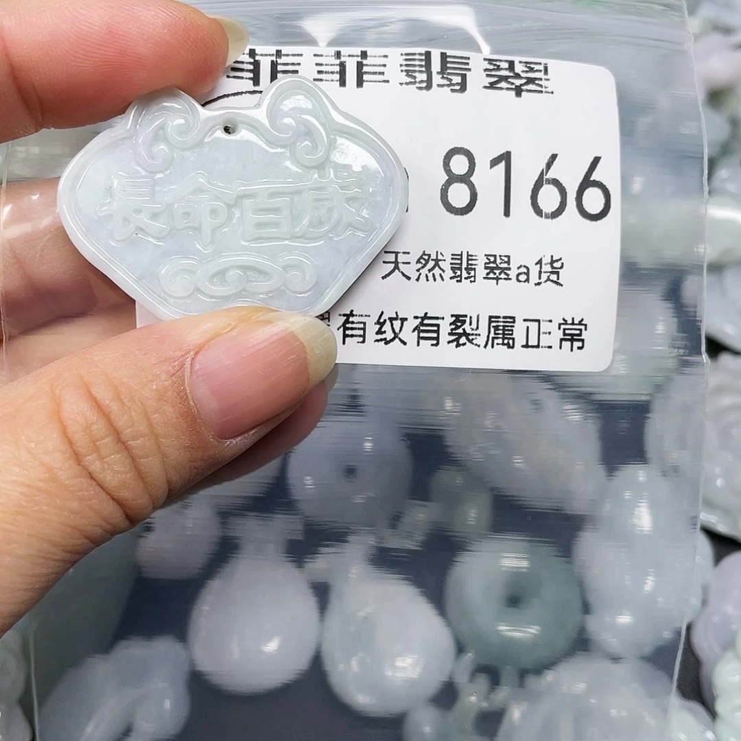 颈饰未镶嵌翡翠闪购8166