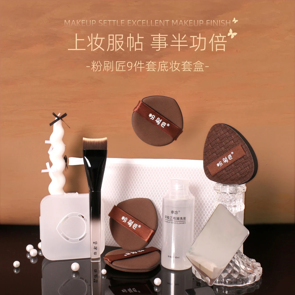 粉刷匠粉扑套盒粉底刷干湿两用底妆服帖超软不吃粉粉扑底妆套盒