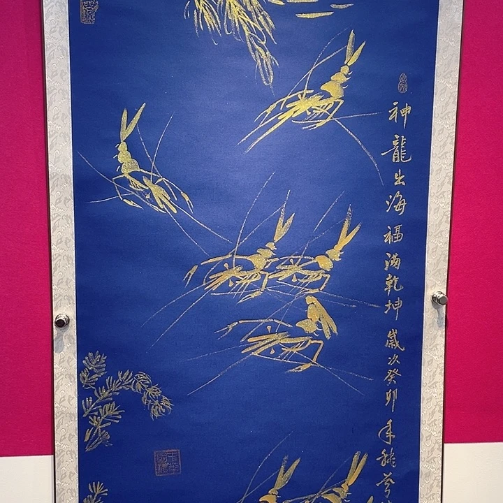 国画神龙出海…………………………