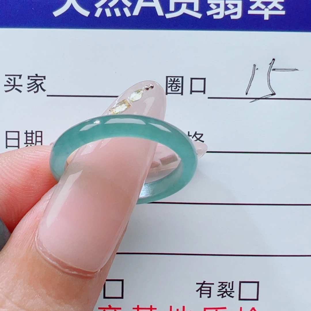 清***汐翡翠未镶嵌戒指福利
