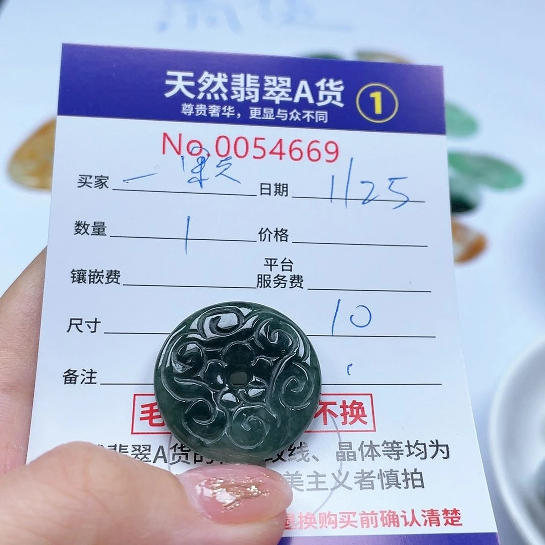 翡翠颈饰未镶嵌一**尘