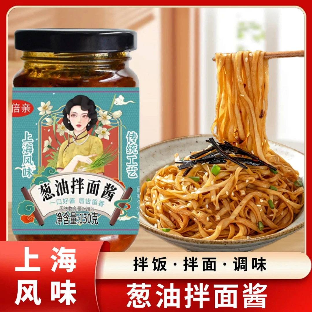 【拍1发3瓶】葱油拌面酱鲜香下饭拌面精选葱油汁炒菜蒸蛋凉拌菜调味
