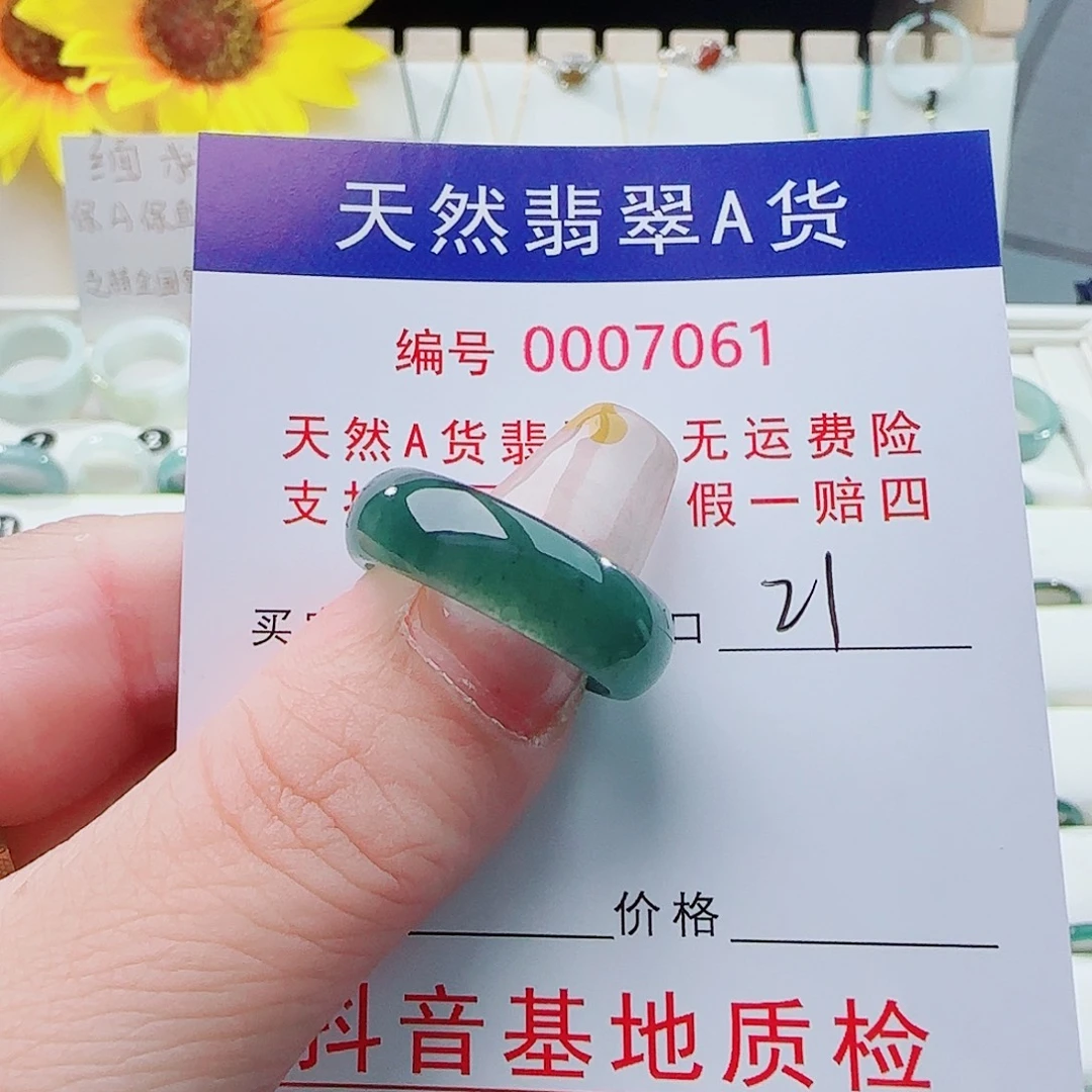 A***u未镶嵌戒指翡翠戒指