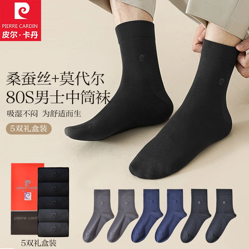 皮尔卡丹男袜刺绣秋冬桑蚕丝抗菌防臭中筒商务吸汗透气长筒袜子