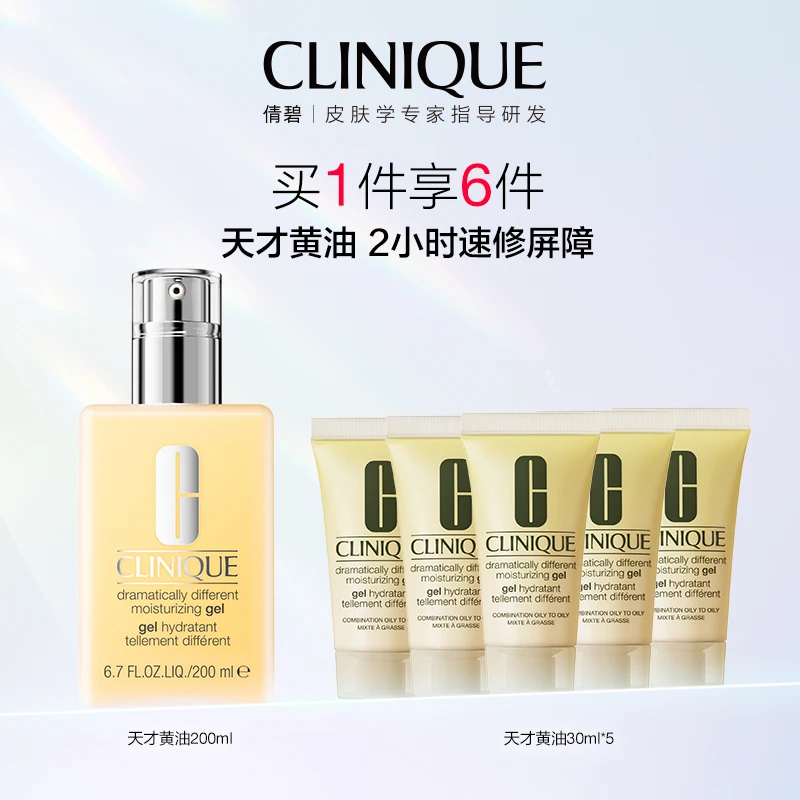 直播专享【倩碧】黄油200ml混油皮干皮保湿修护敏感舒缓滋润-B