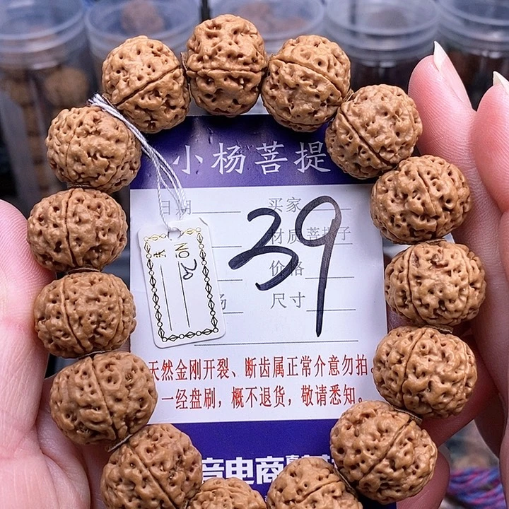手串金刚菩提20双龙