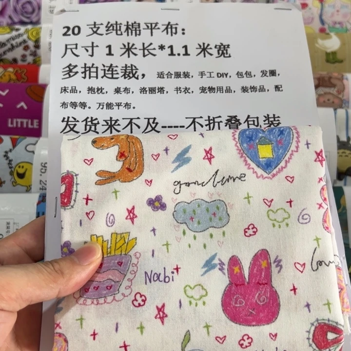棉一米价纯棉平布1.1宽果子布艺95