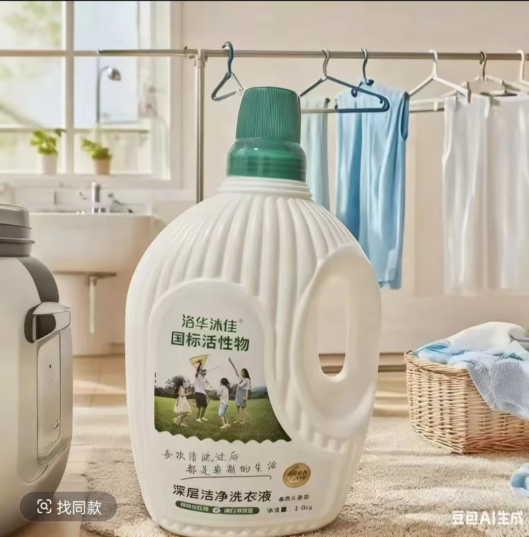 浴华沫佳洗衣液深层洁净不伤衣物持久留香可代替爆炸盐温香型