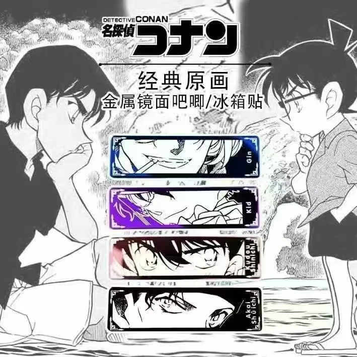 【许愿玩法】万和文创《名柯原画金属镜面长条吧唧》