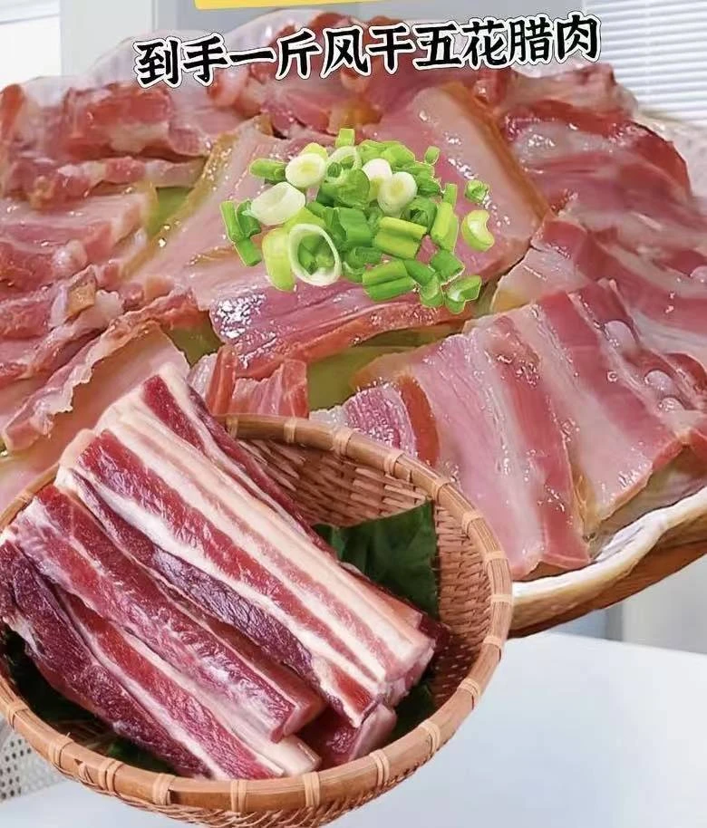 云南特产昭通腊肉柴火烟熏农家腊肉炒菜煲汤鲜香美味