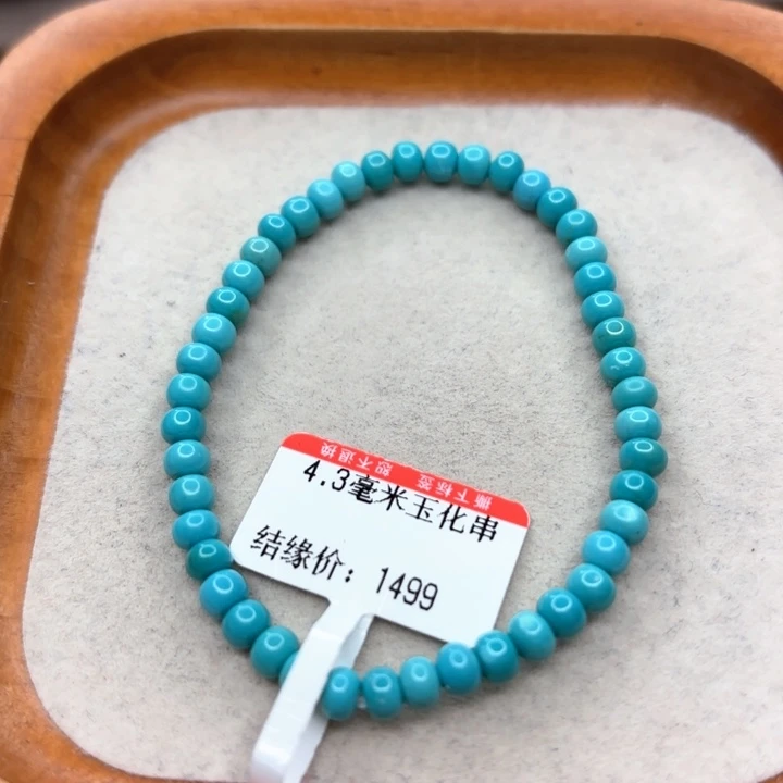 未镶嵌绿松石手链