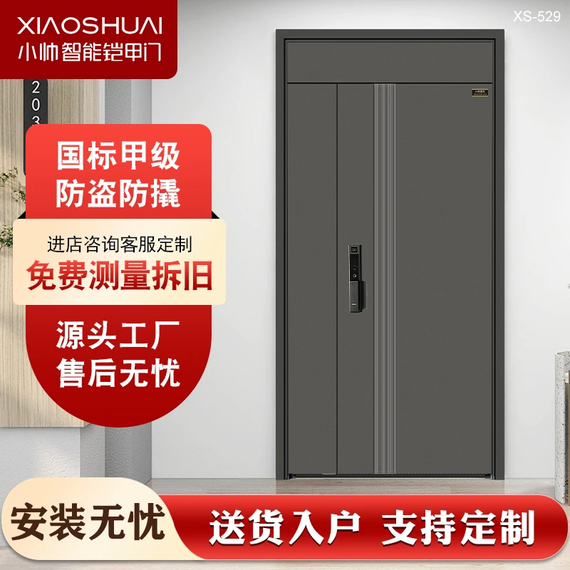 小帅智能防盗门家用入户门科技感高级简约时尚智能门锁防锈防腐