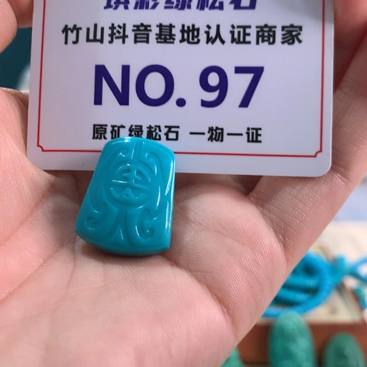 绿松石未镶嵌珠宝奇石