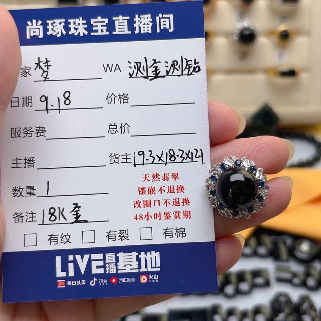梦***朱18K金镶嵌戒指翡翠缅甸翡翠