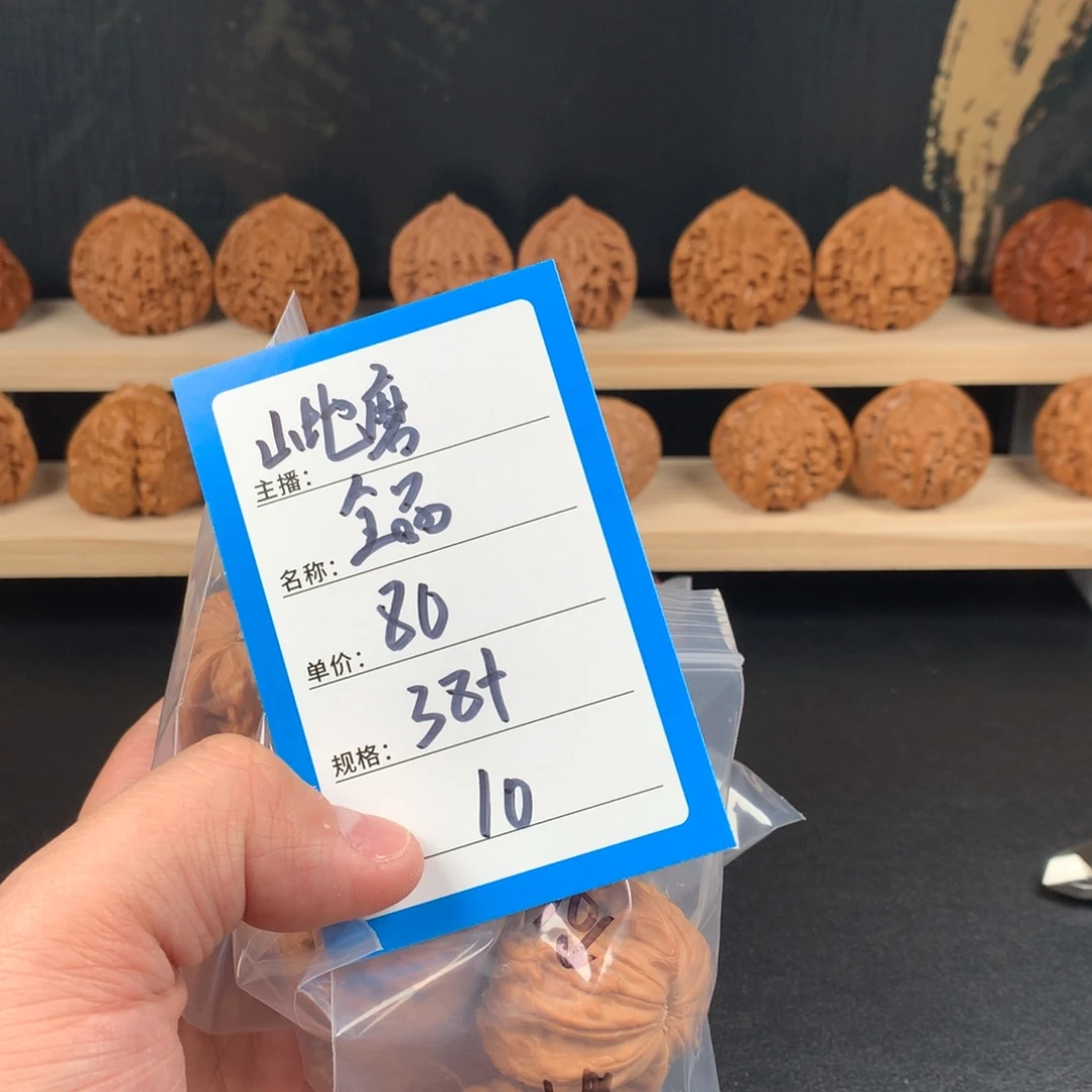桃核吊坠核桃十号