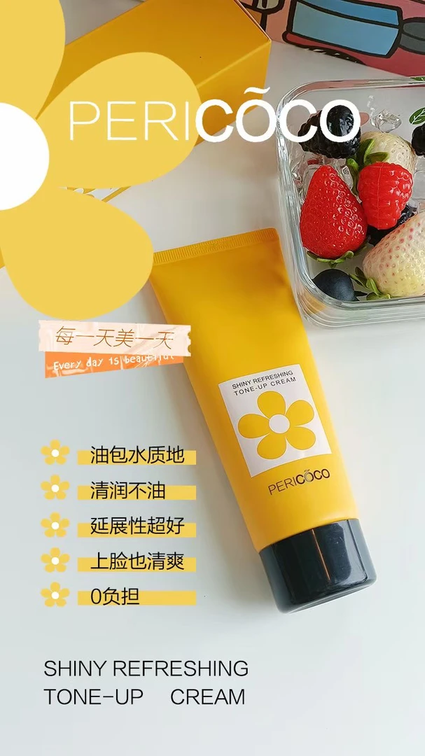 水光轻透素颜霜80g