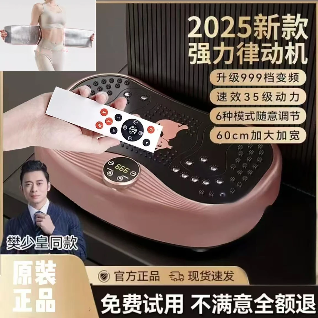 【樊少皇抖抖机】律动机懒人运动健身器材美体机小腹赘肉健美塑身机