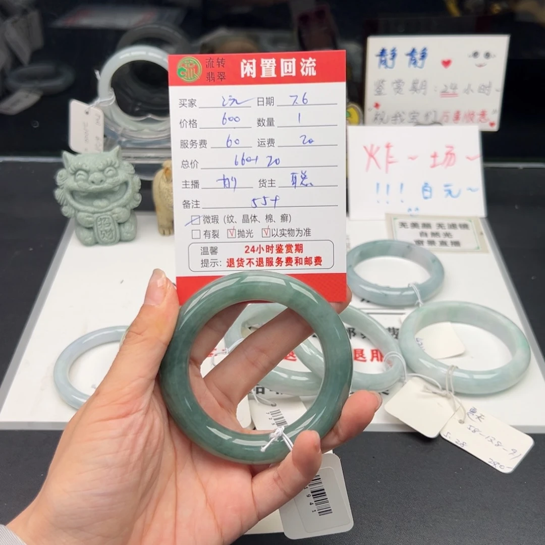 翡翠手镯未镶嵌沅***ᐜ