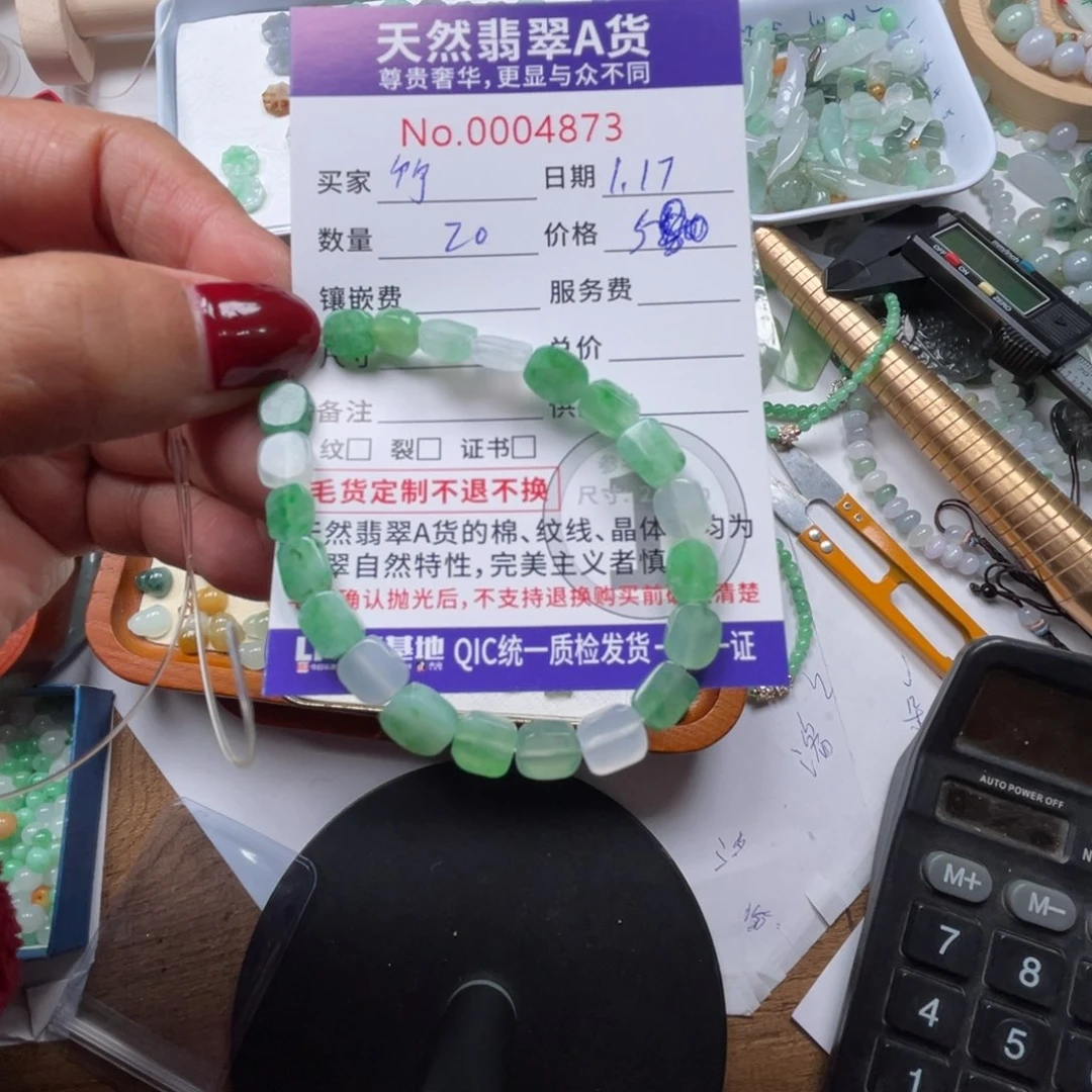 翡翠颈饰未镶嵌竹