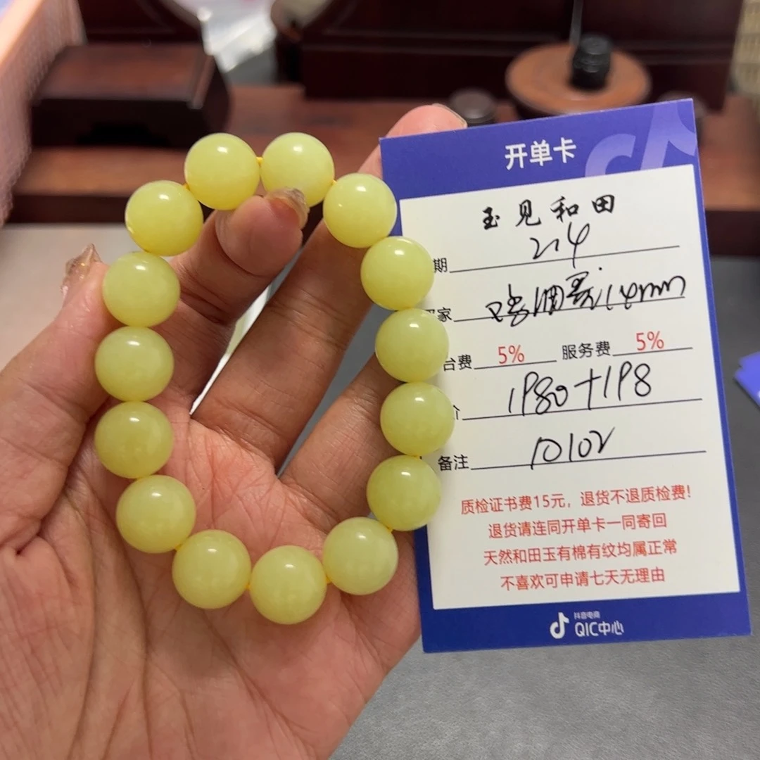 和田玉手链未镶嵌