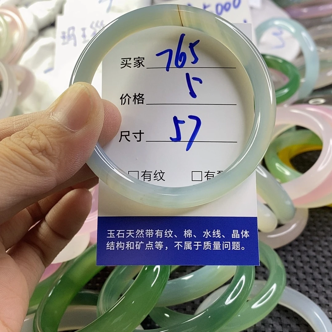 手镯玛瑙/玉髓未镶嵌765