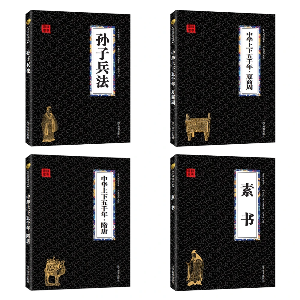 百家姓孙子兵法众悦国学管30册国学类书籍