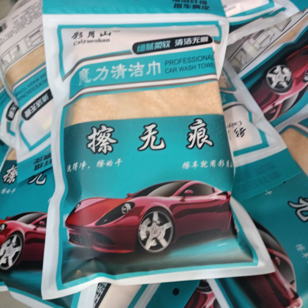 汽车擦车麂皮毛巾用于洗车及漆面玻璃清洁