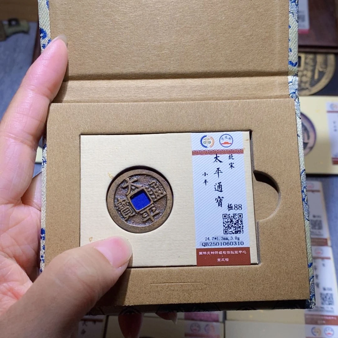 【闪购商品】铜雅趣收藏珍泉收藏