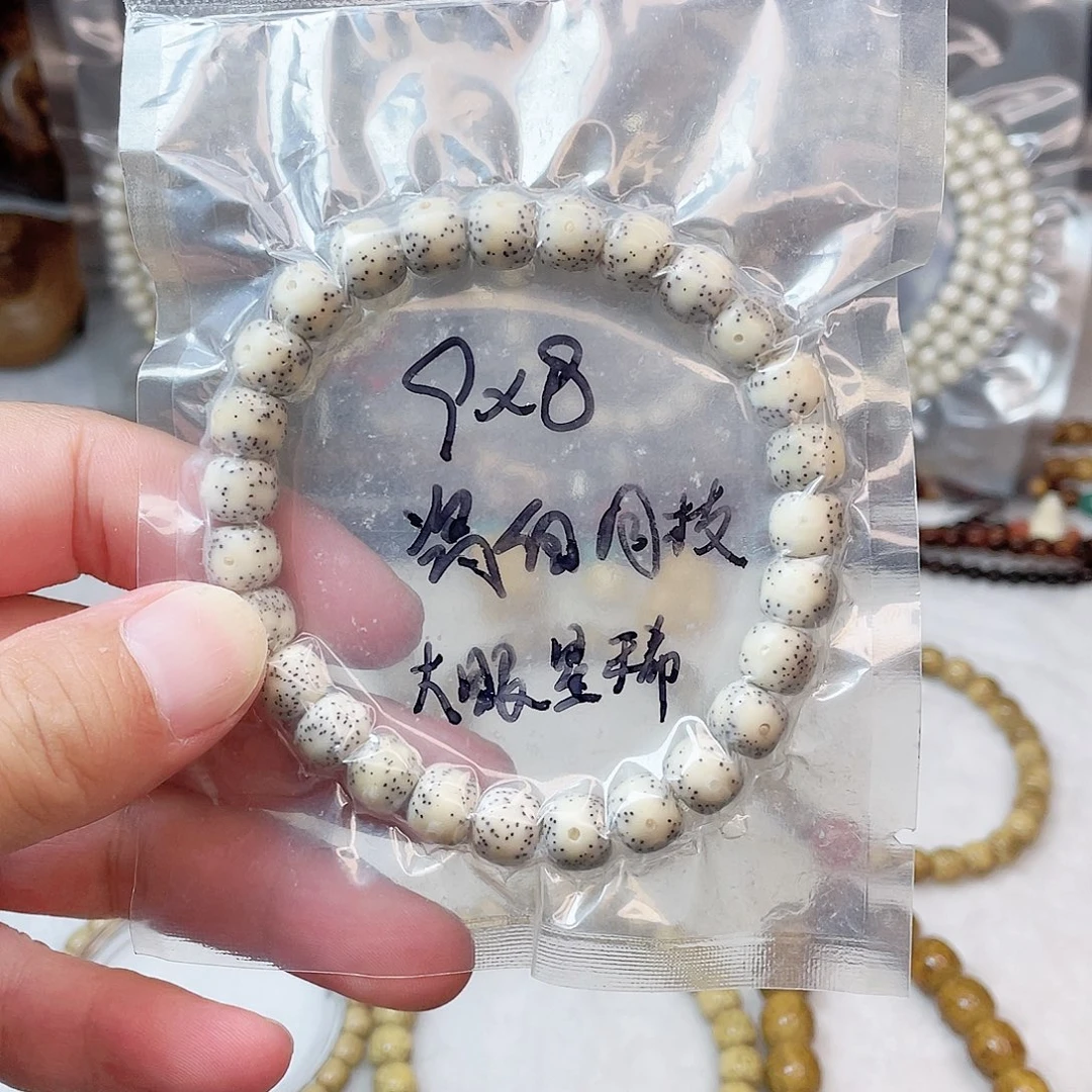 手串星月菩提星月菩提9*8