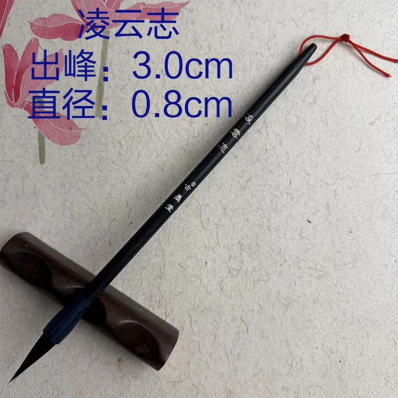 [凌云志 南风·静]作品款特制柔弹高端纯紫毫毛笔行书楷书书法毛笔