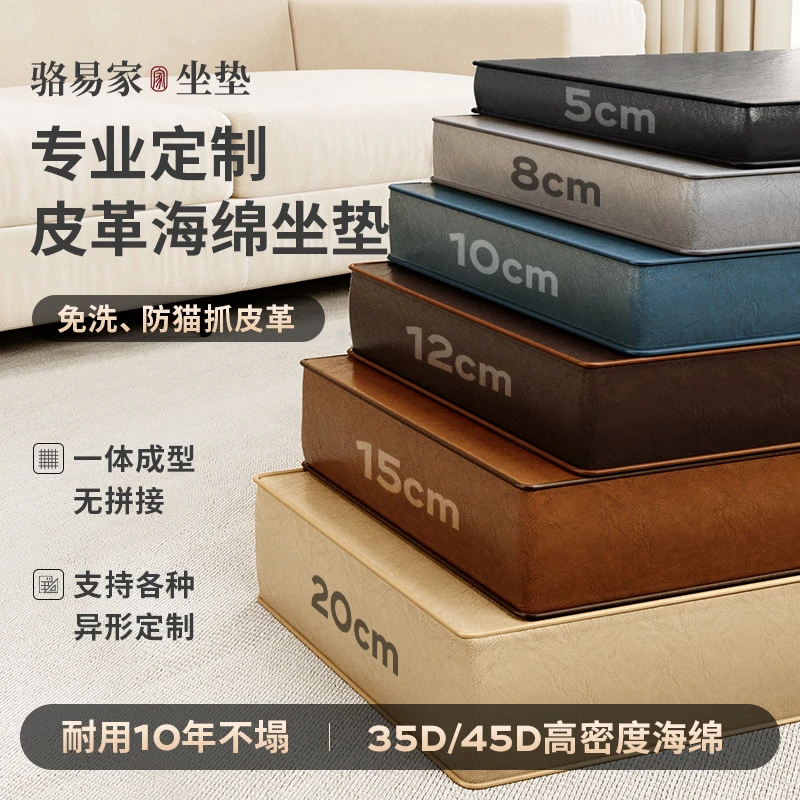 骆易家海绵垫红木沙发坐垫防猫抓皮革垫夏季专用防滑凉垫通用皮垫