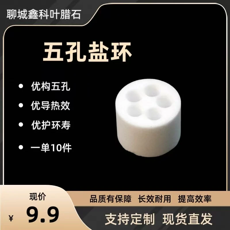 金刚石配件五孔盐环