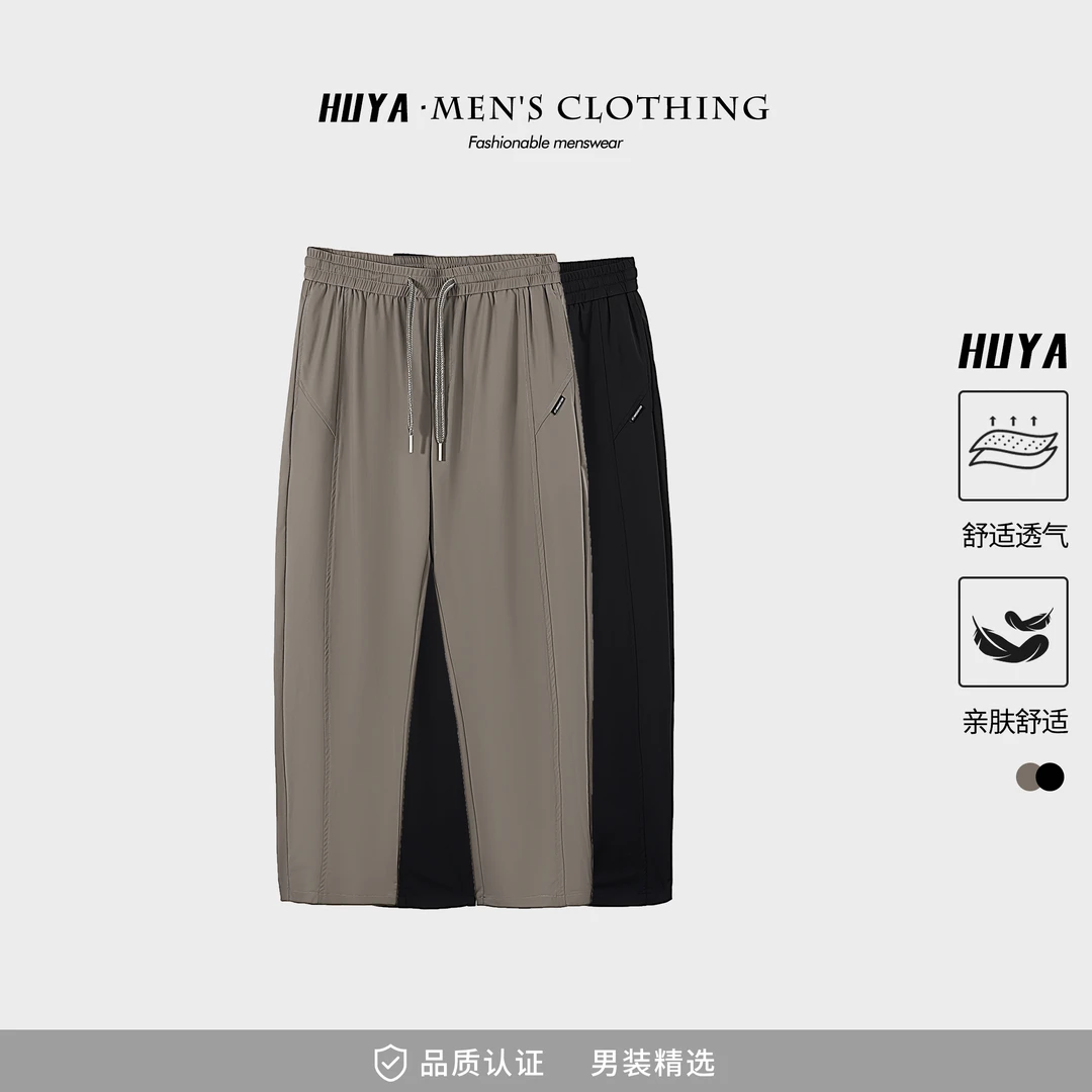 虎牙兄弟夏透气户外速干宽松气松紧抽绳运动风直筒休闲男裤 L2563