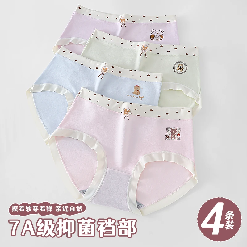 【秋季新品】7A级抑菌纯棉女内裤透气吸汗大码女士三角裤女学生裤衩