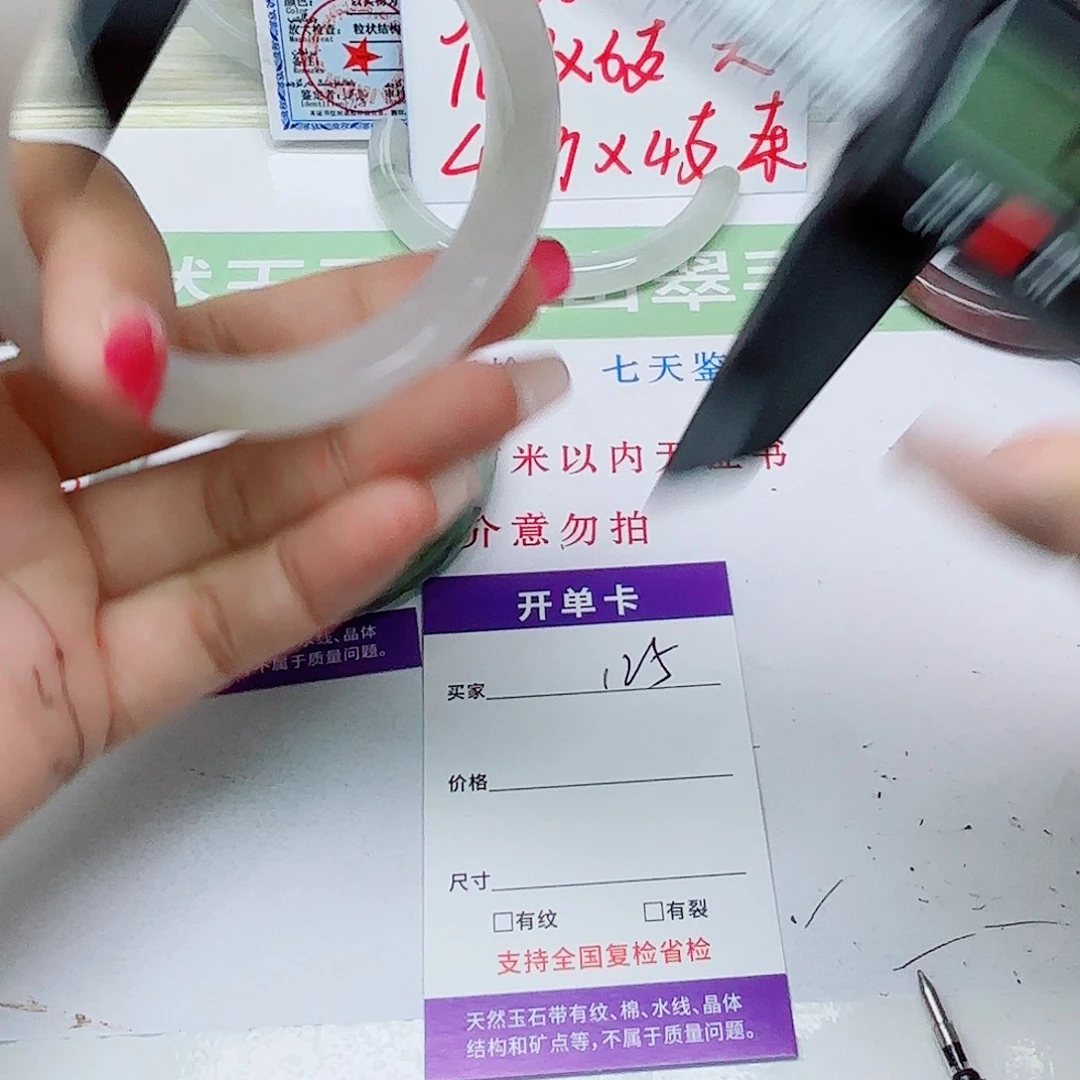 石英质玉未镶嵌手镯125/5758