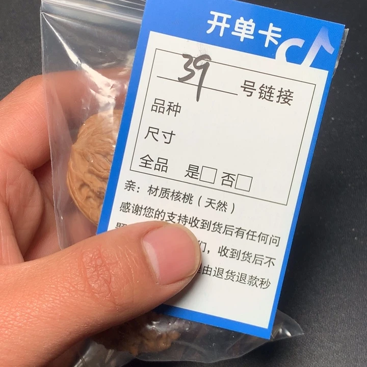 文玩核桃把件川*?44磨盘39