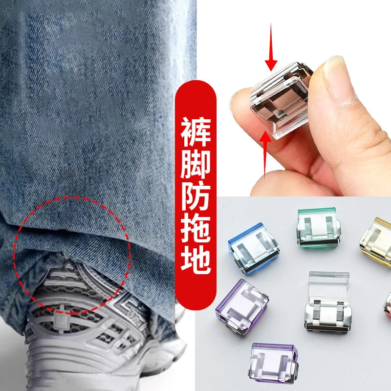 裤脚防拖地神器裤腿长了改短隐形免缝裤子调节阔腿裤固定夹挽边扣