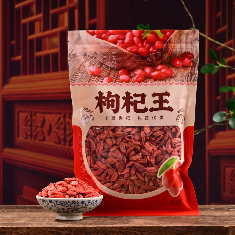 宁夏中宁头茬枸杞大果粒无硫磺红枸杞泡水泡茶煲汤