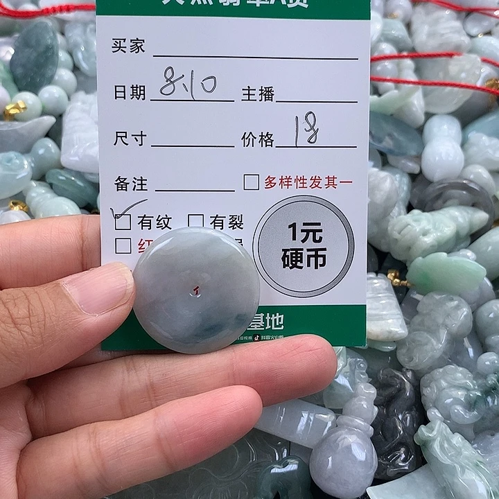 翡翠未镶嵌吊坠(不含链)
