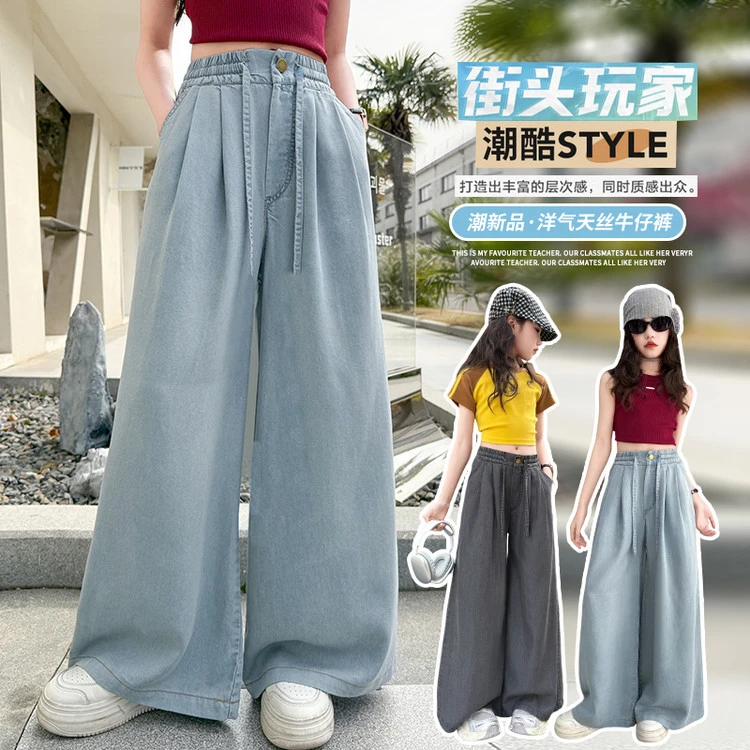 女童裤子夏季薄款2025新款大童直筒阔腿裤春秋儿童夏装天丝牛仔裤