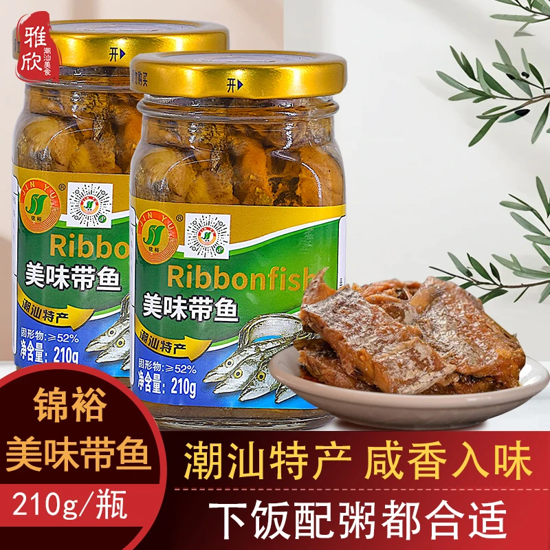 锦裕美味咸鱼咸带鱼潮汕特产即食下饭菜腌制油炸盐渍鱼配粥美味