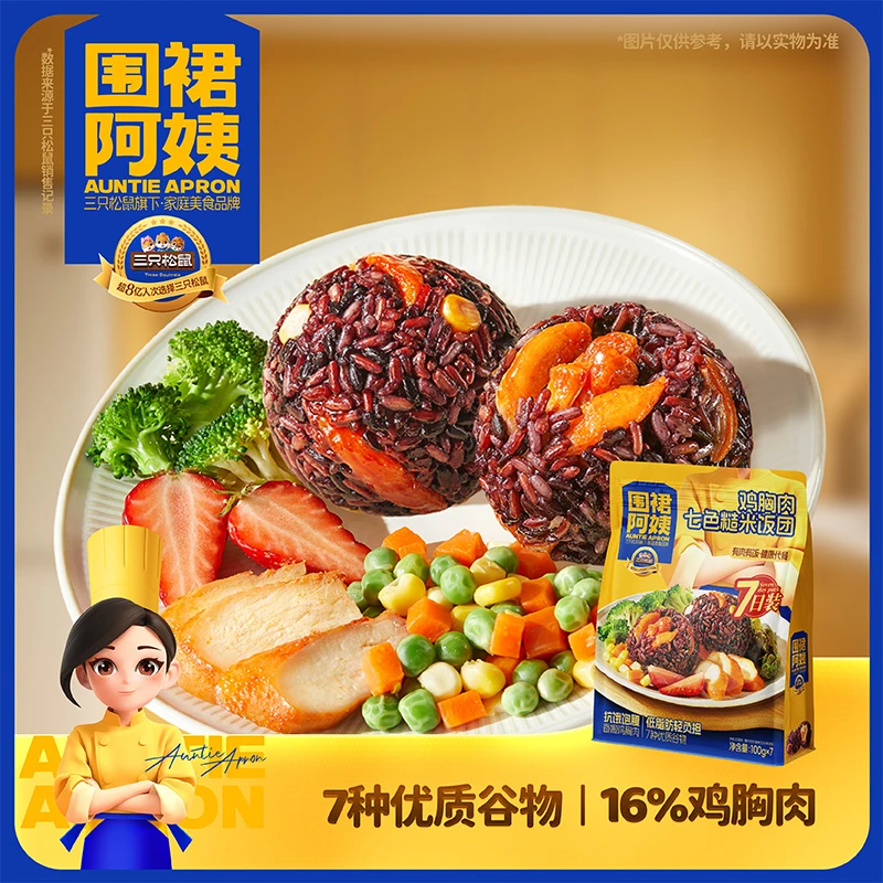 【三只松鼠_围裙阿姨】健康轻食_700g鸡胸肉七色糙米饭团dy