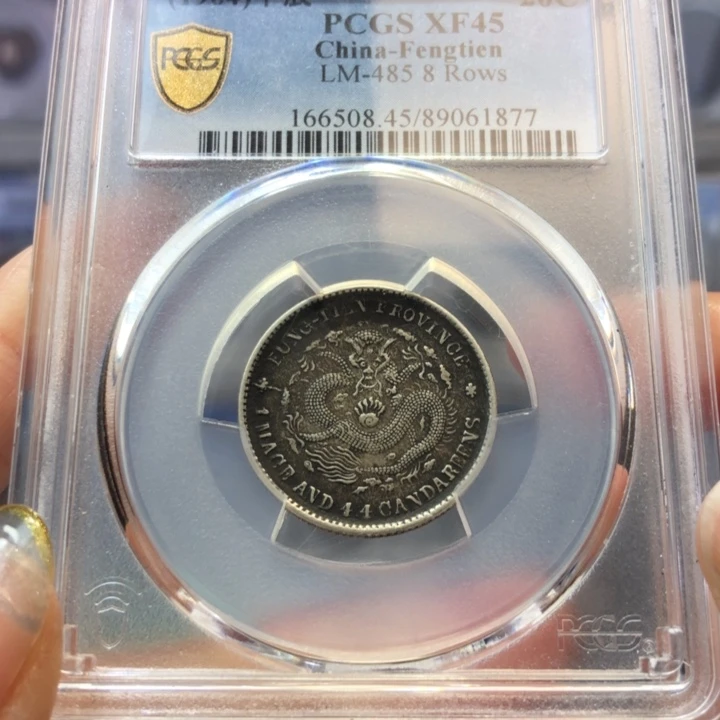 银百货店45奉天二角1877